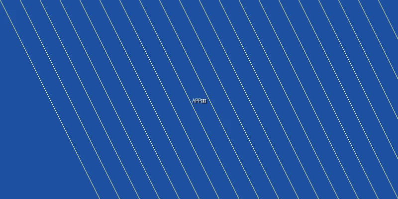 菠菜论坛APP下载页面展示